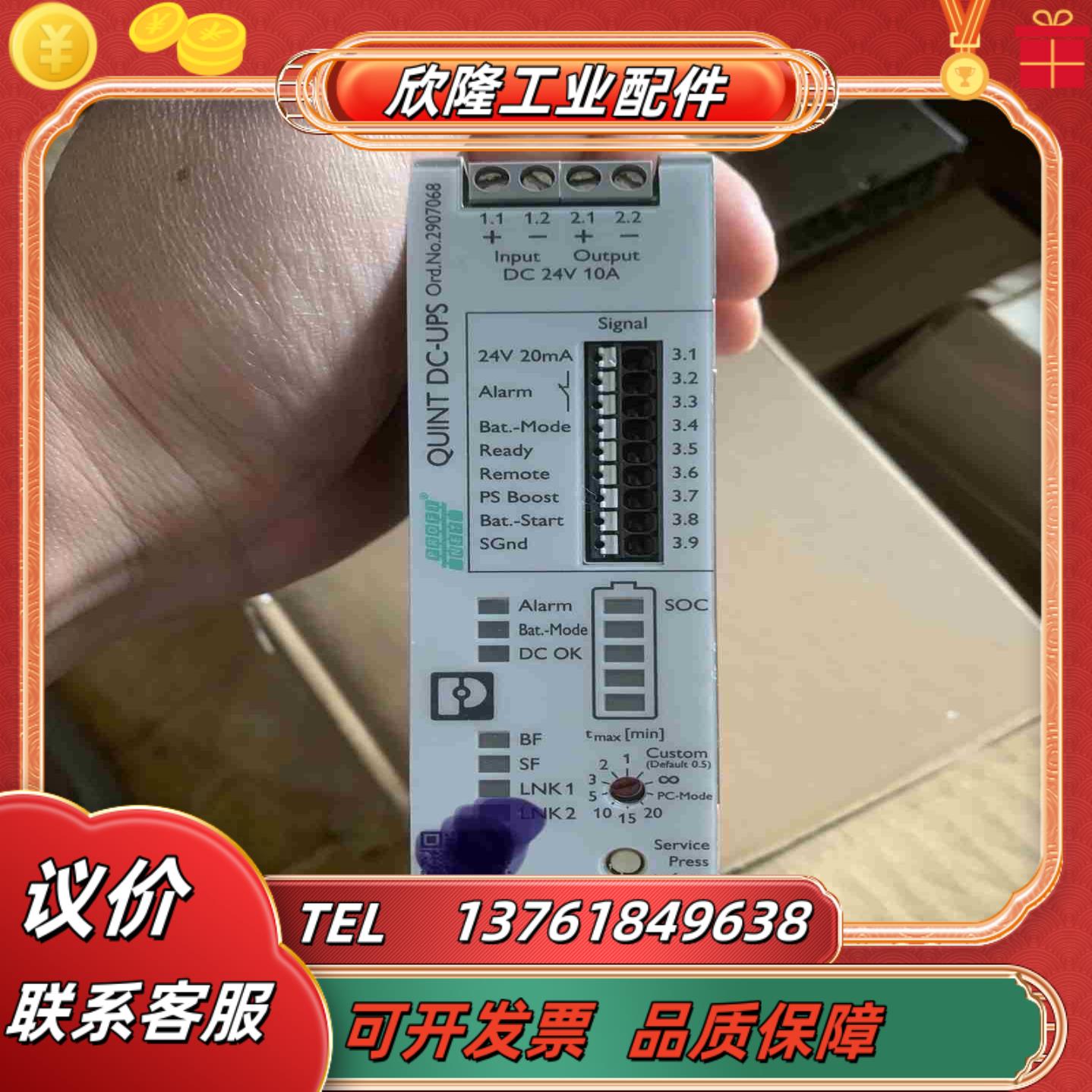 菲尼克斯不间断电源模块QUINT4-UPS24DC24D议价