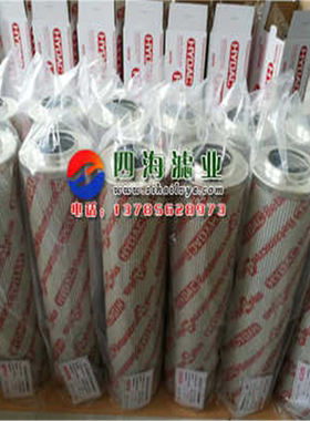 0660D005BN/ 0660D010BN/ 0660D020BN/贺德克液压油滤芯