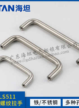 LS511实心304不锈钢圆棒拉手 家具抽屉橱柜门U型拉手工业重型把手