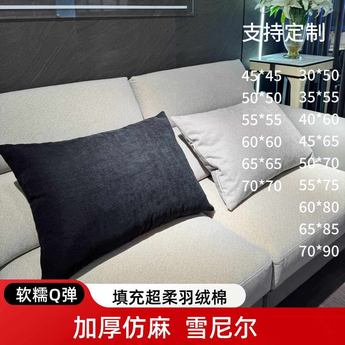 抱枕套定制客厅沙发抱枕雪尼尔仿亚麻床头靠枕套定做大号长方形