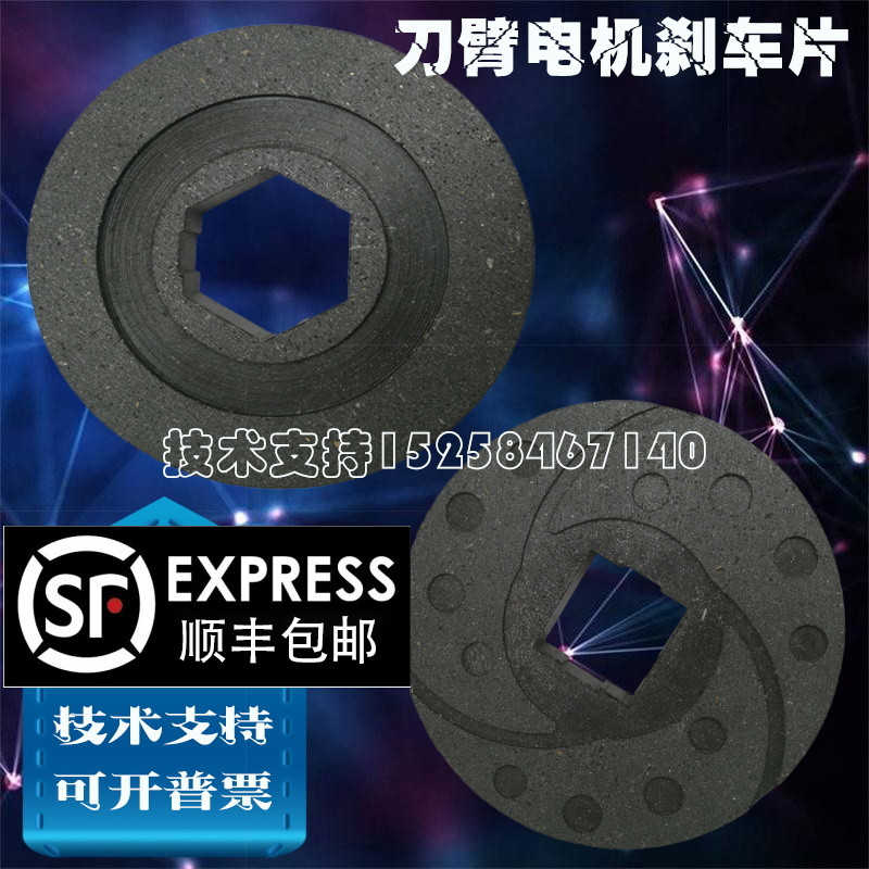 亿大億大AEV550北大MINCHUEN刀库刀臂电机刹车片SIMEX明椿GONGJI