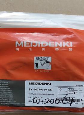 【汇生】明治 SY-307PA-W-CN全新原装传感器【议价】