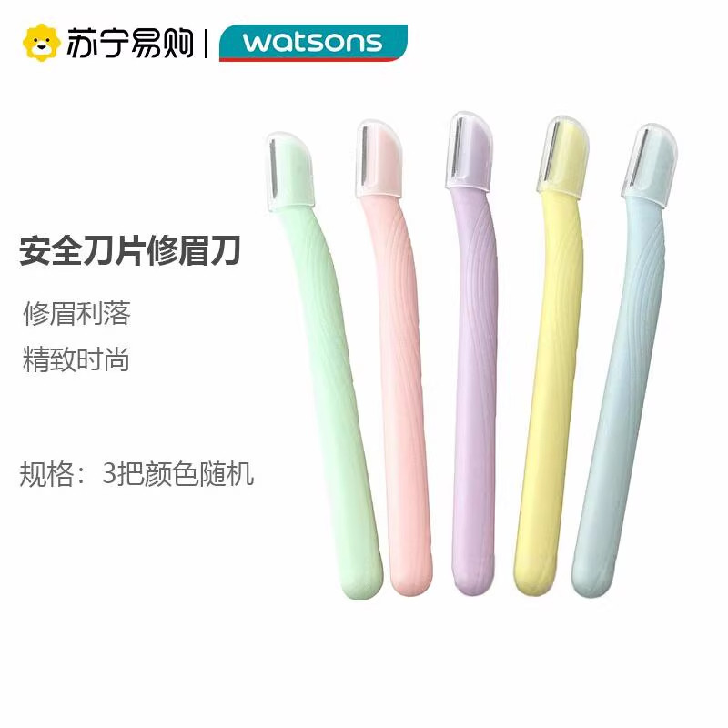 屈臣氏安全刀片修眉刀暗疮针粉刺针黑头针套装挤痘痘工具1802