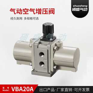 03GN气体加压增压缸 SMC型气动空气增压阀VBA10A 20A 国产 40A
