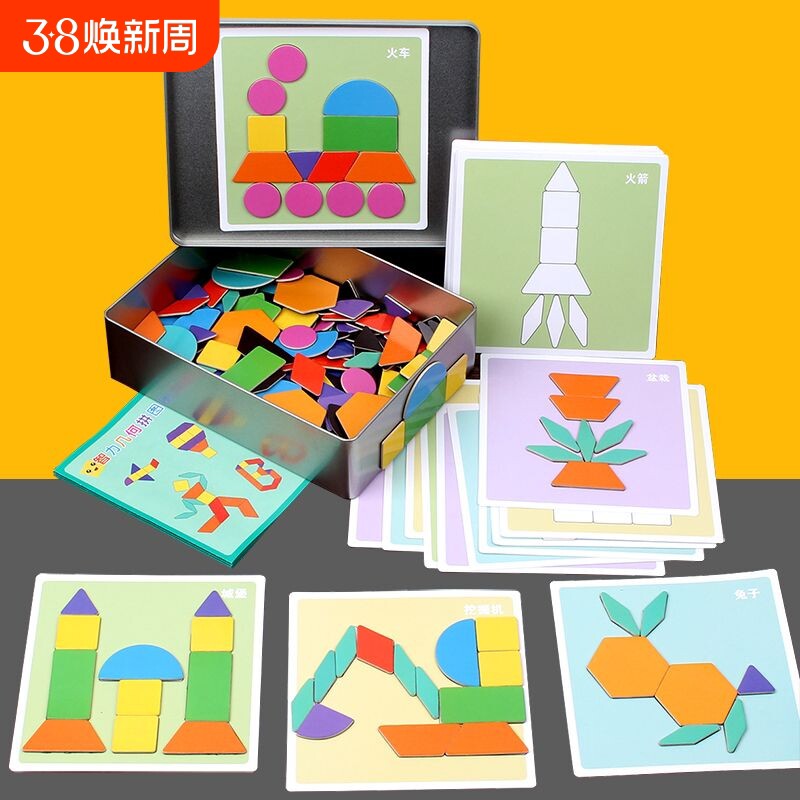 磁力七巧板小学生几何积木片儿童益智拼图3到6岁玩具形状智力图形