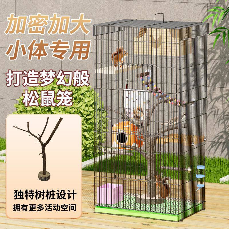 松鼠笼子带树桩笼子三层龙猫魔王笼花枝蜜袋鼯飞鼠大号高别墅笼子