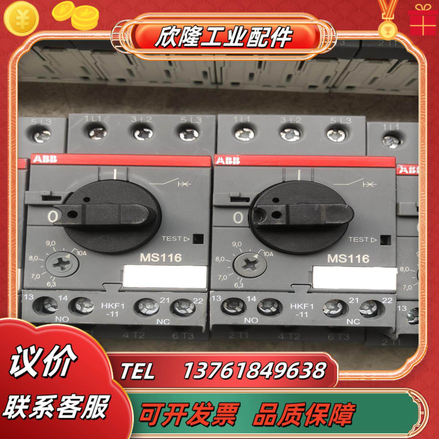 abb ms116 马达保护器