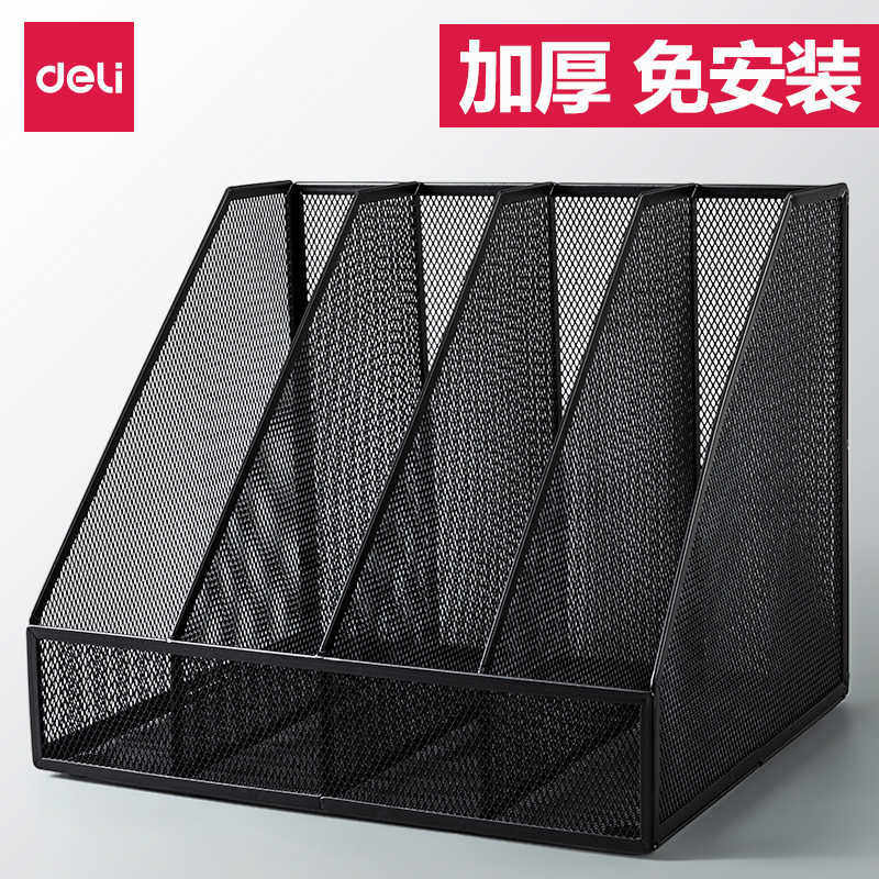 得力文件框文件夹收纳盒四栏桌面金属文件架铁网文件格书架子文件
