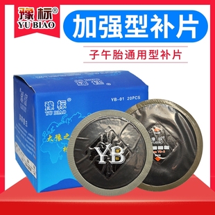 大货车外胎冷补胎胶片汽车轮胎拆卸修理硫化剂垫真空胎胶水密封胶