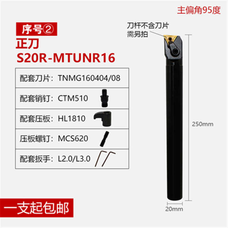 数控内孔刀杆 93度S20R25S32T-MTUNR16车床车刀杆内圆镗孔刀加长