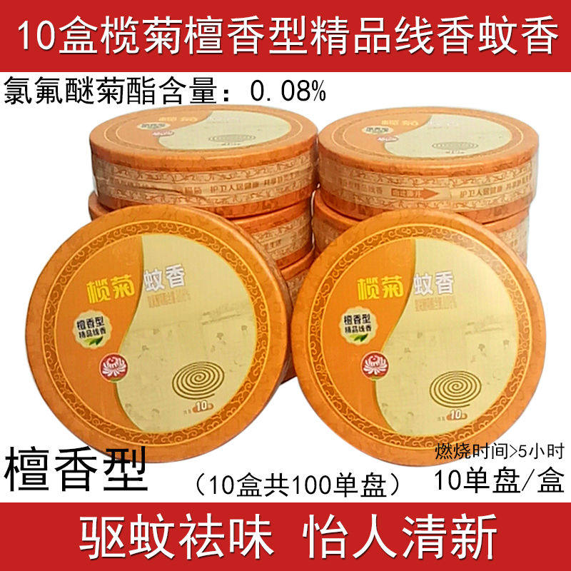 10盒榄菊檀香型精线香蚊香厨房厕所宾馆酒店祛味加香驱薰香除臭