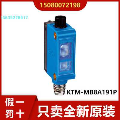 1078048 KTM-MB31194P现货1066885 KTM-MB8A191P德国SICK色议价