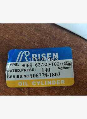 RISEN油缸FOBRB FOBRF FOBRD-40/20*50+FA+Y YP I KG PHS T H议价