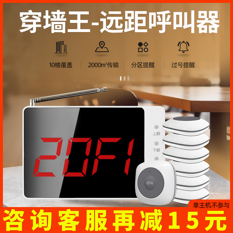 远距离线呼叫器餐厅棋室包厢包房服务铃酒店诊所医院医用病床