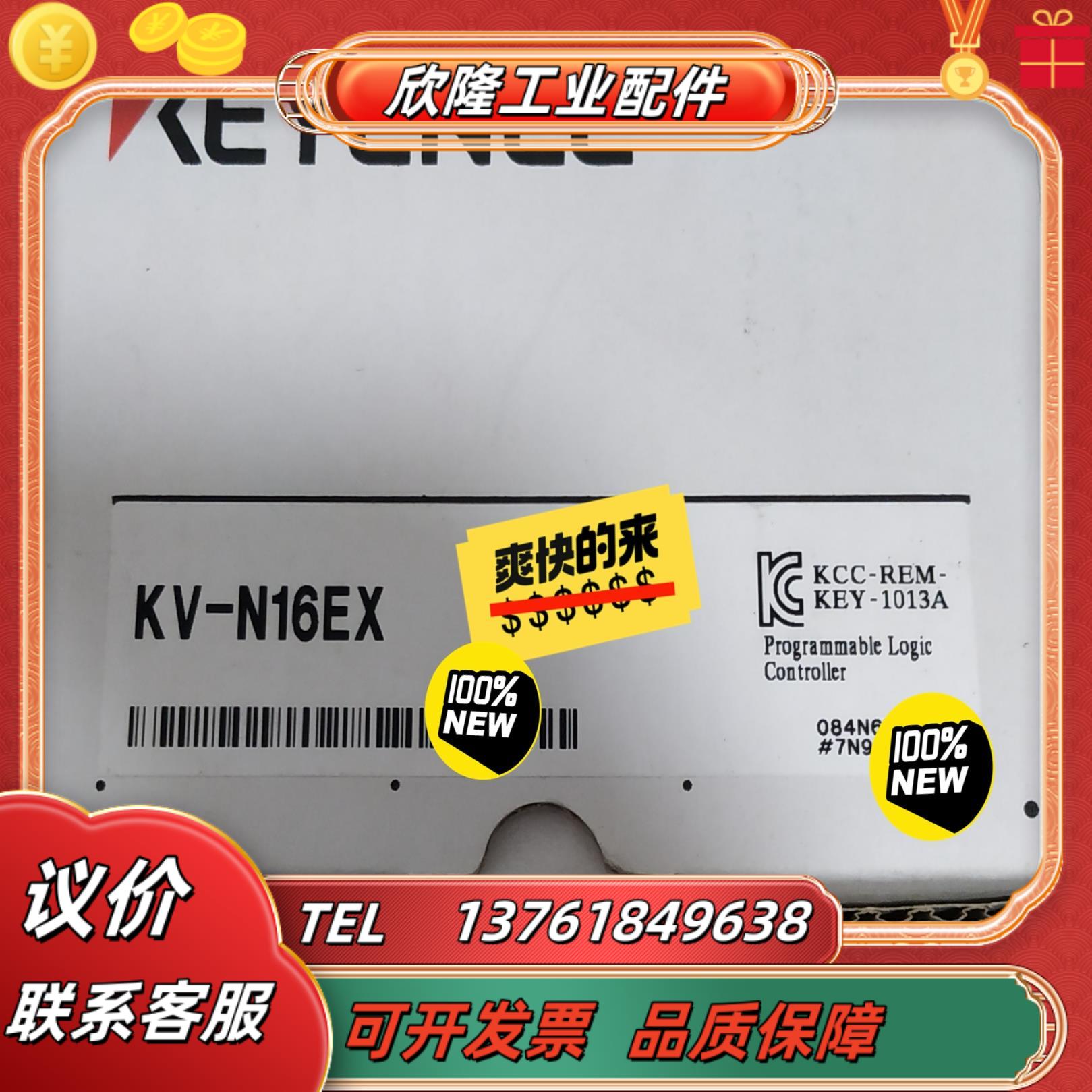 KV-N16EX基恩士实拍图全新原装正品现货