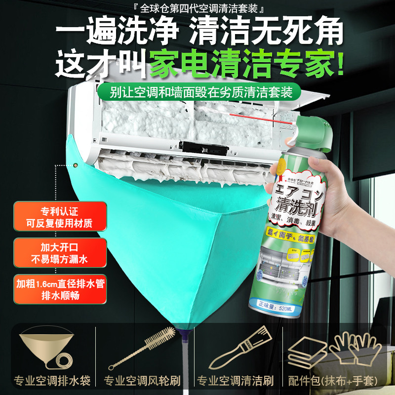 日本洗空调清洗剂工具全套免拆洗泡沫家用挂内机清洁专用消毒神器
