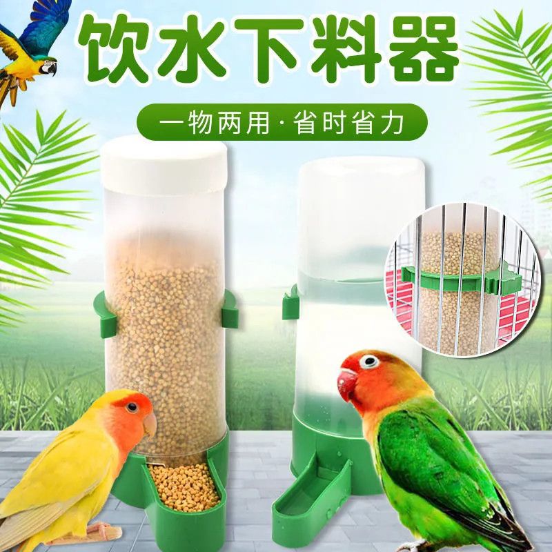 鸟用饮水器喂水罐鹦鹉自动下料器芦丁鸡外挂喝水壶喂食器食盒用
