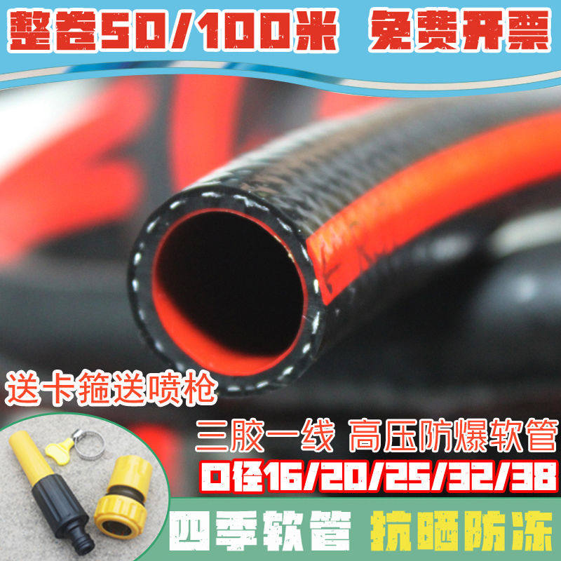水管软管塑料农用家用自来水管子高压消防水泵一寸pvc水龙头4/6分
