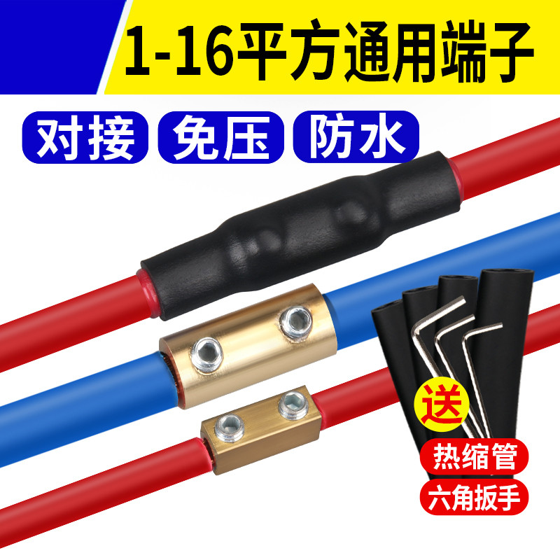 防水快捷接线端子快速中间对接大功率免压多股线一进一出铜柱接头