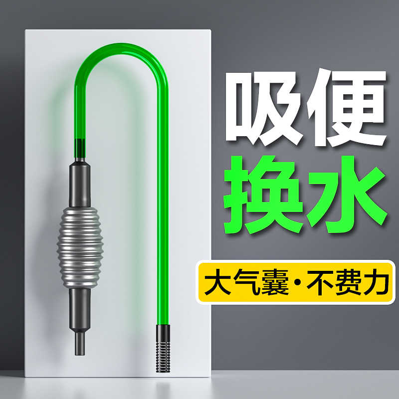 鱼缸换水神器吸鱼屎粪便清理吸便器自动抽水洗沙虹吸水管子换水器