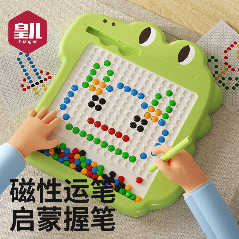 皇儿磁性运笔画板儿童家用磁力控笔绘画婴幼儿3岁2宝宝男女孩玩具