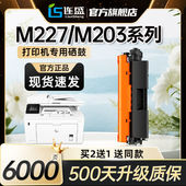 适用惠普m227fdw硒鼓m203dw 227fdn墨盒227d m203dn d粉盒227fdw
