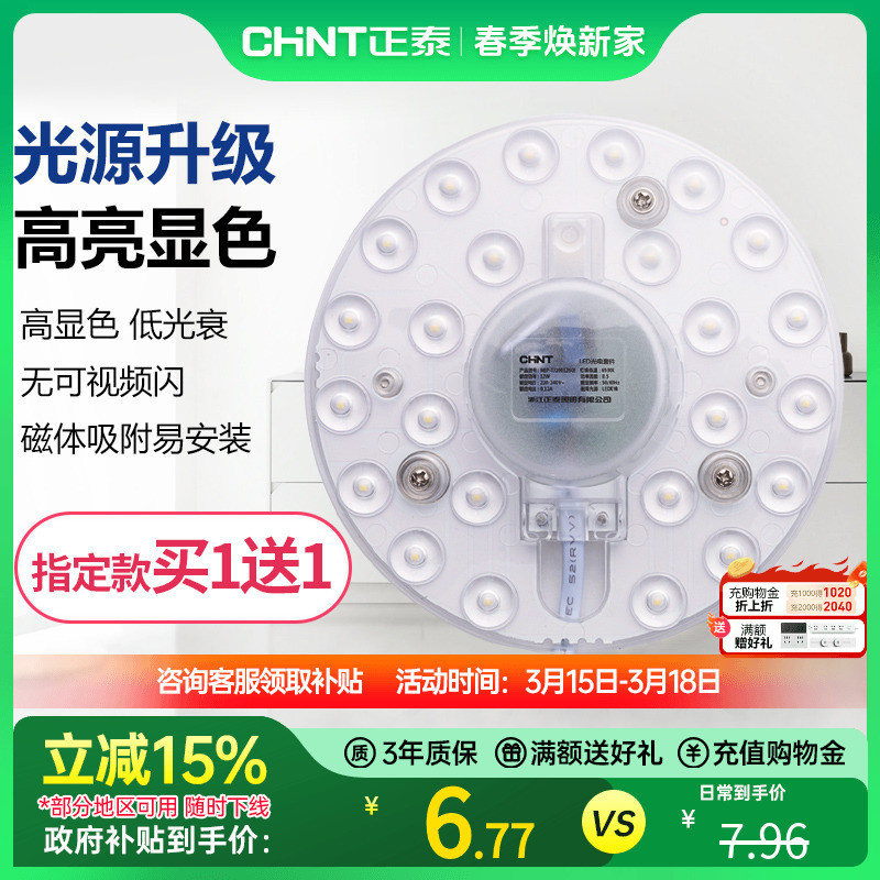 led吸顶灯灯芯灯盘改造灯泡圆形灯条替换光源环形灯管灯板