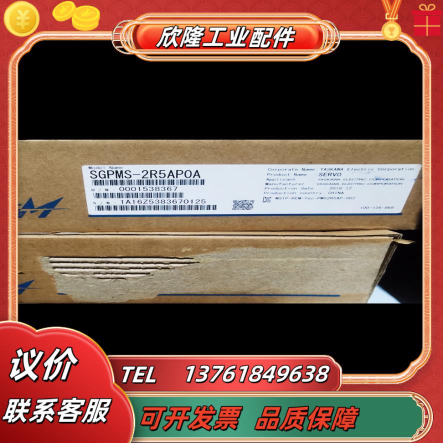 安川驱动器sgpms-2r5ap0a