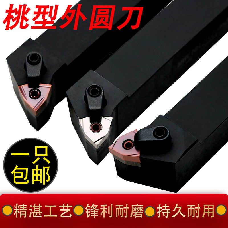 桃形数控外圆刀杆车床超硬精粗车刀MWLNL2525M08-2020M08机夹刀排