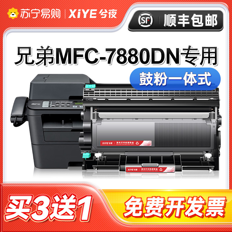 适用联想m7605d硒鼓M7615dna m7400pro LD/lt2451h粉盒7655dhf M7
