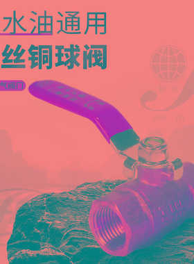 世亚天燃气铜球阀64分dn1520寸内丝螺管道水开关加厚全黄铜阀门SY