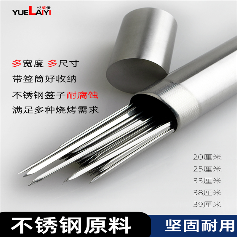 304不锈钢烧烤扁签子户外烧烤签羊肉串烤肉签子签筒烧烤工具钎子