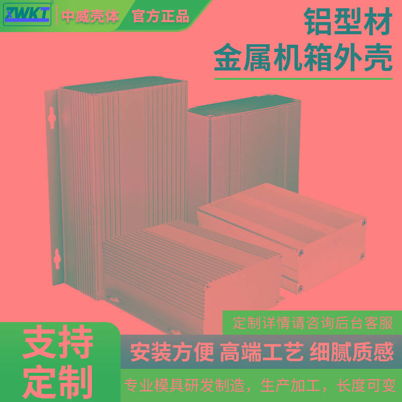铝型材外壳铝壳屏蔽外壳电源金属接线分线盒(银色氧化喷砂/拉丝)