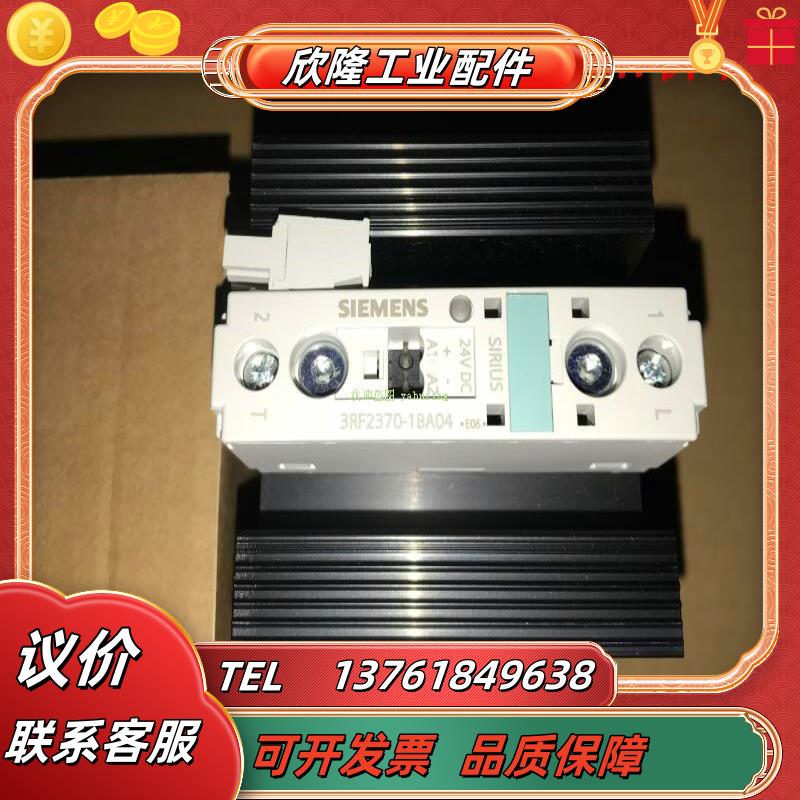3RF2370-1BA02  3RF2370-1BA04 3RF2370-1BA06 固态继议价