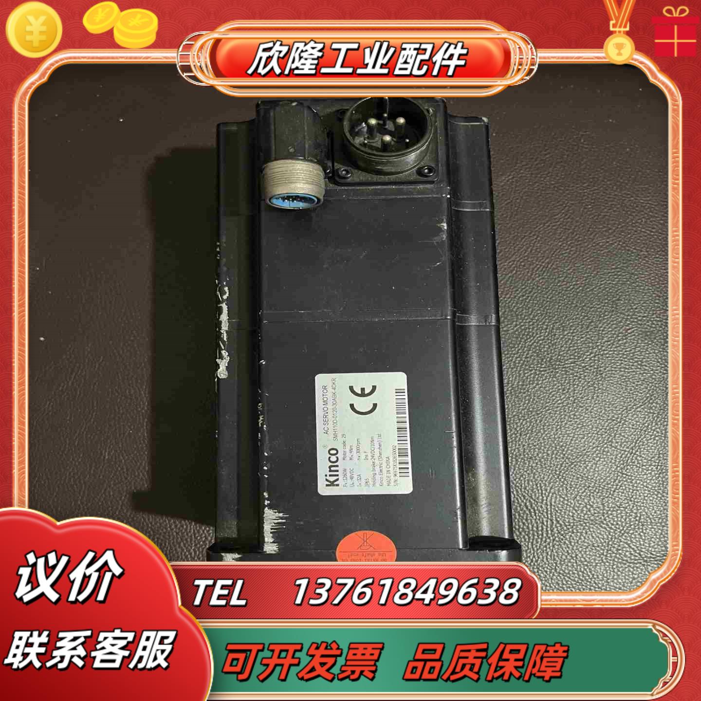 步科伺服单电机SMH110D-0120-30ABK-4DKR议价