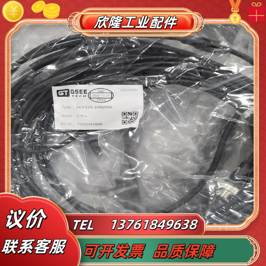 原装吉诺gsee-tech电缆延长线 ek4ez4-10