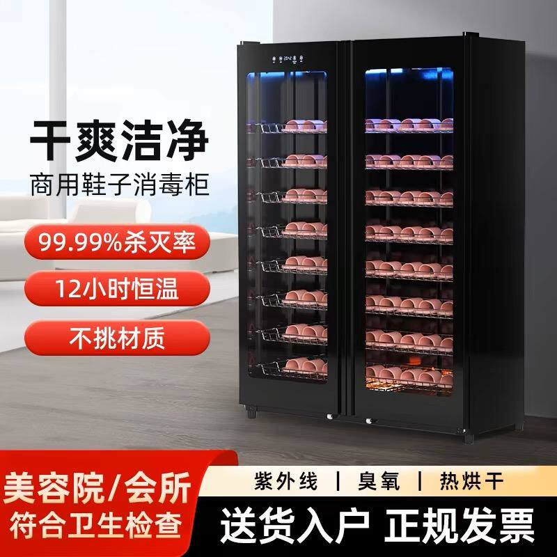 大型毛巾拖鞋消毒柜用酒店大容量足浴店美容院鞋子浴巾除臭烘干