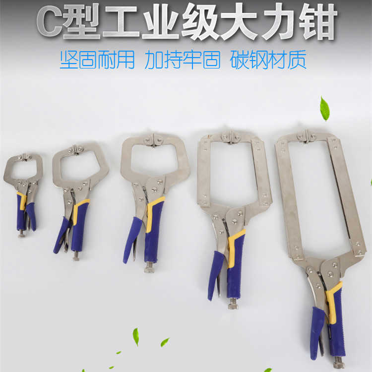 包邮高档大力钳C型D型钳6寸9寸11寸14寸18寸焊接钳压接方口大力钳