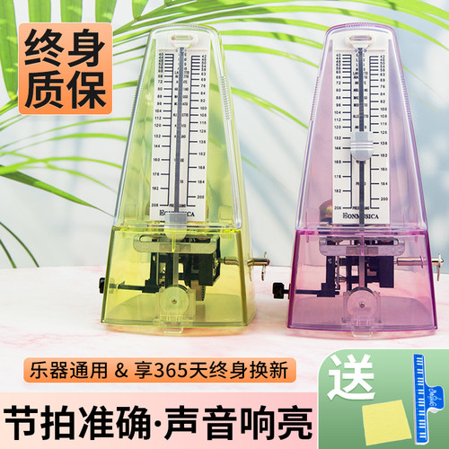 Bonmusica机械节拍器钢琴古筝小提琴吉他鼓通用精准打拍考级专用