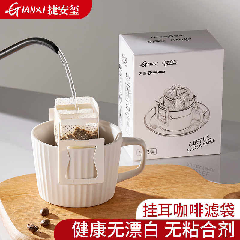 咖啡滤纸挂耳滤纸手冲咖啡粉过滤纸一次性分装袋滴漏挂耳咖啡