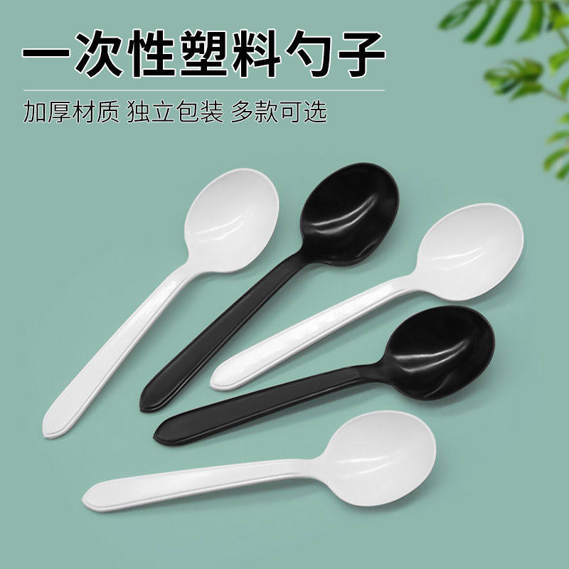 一次性勺子塑料汤勺单独包装加厚肯德基外卖商用调羹汤匙甜品小勺