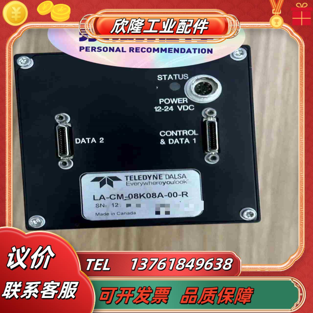 DALSA达尔萨8k网口相机LA-CM-08K08A-00议价