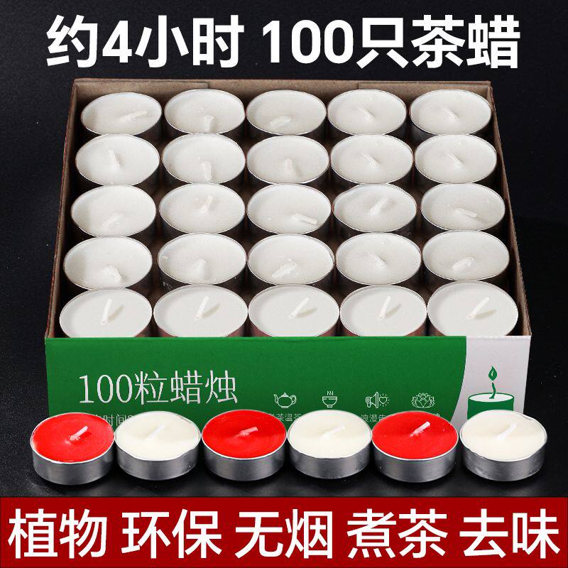 蜡烛家用烟味煮茶炉加热保温除味迷你茶蜡圆形小腊烛烛蜡飘蜡