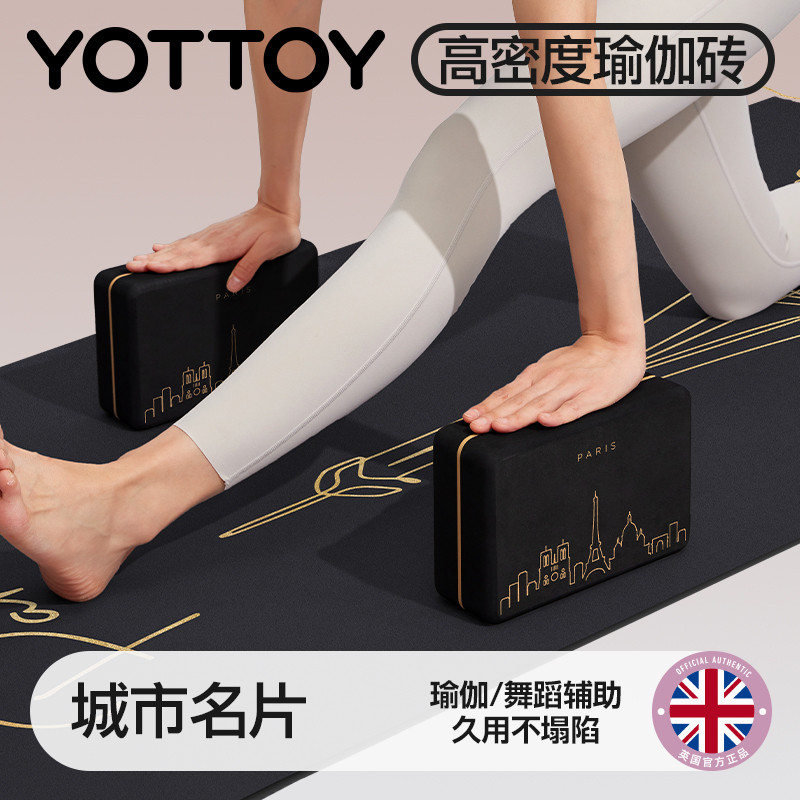 YOTTOY高密度瑜伽砖健身辅助器材普拉提平衡垫静音城市名片瑜伽垫