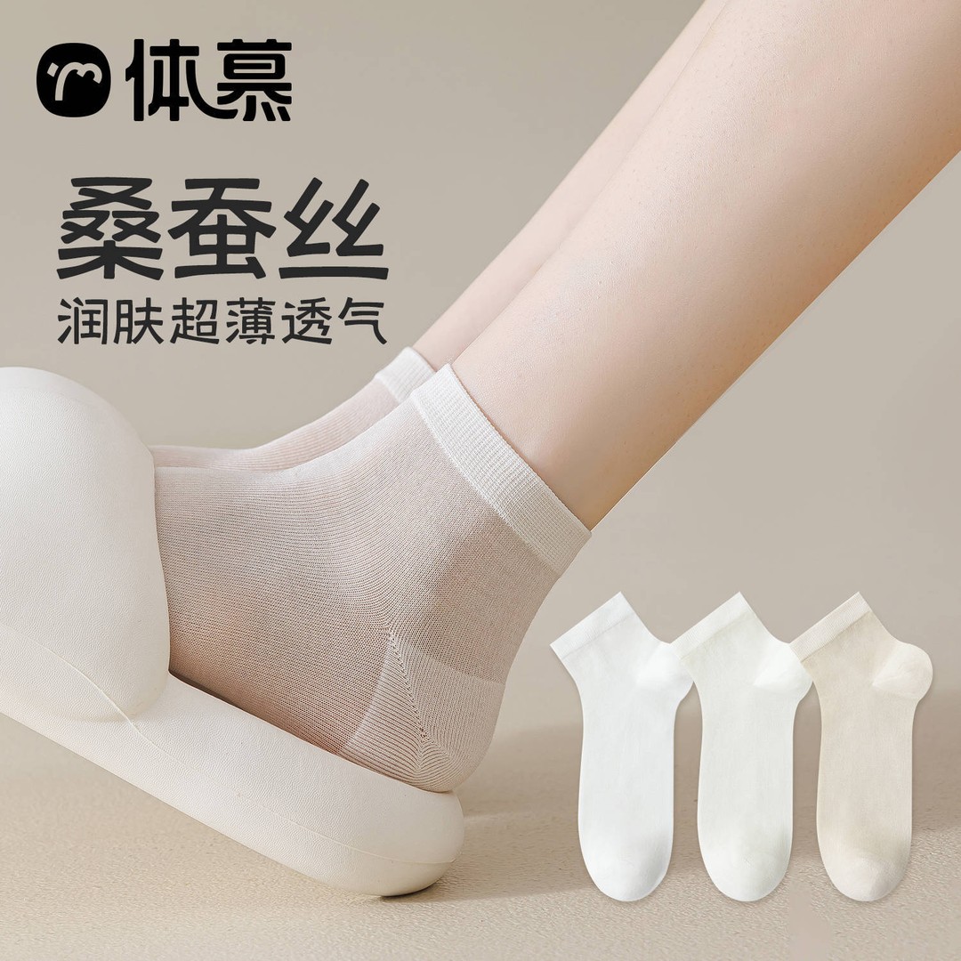 桑蚕丝袜子女夏季薄款短袜吸汗透气短筒春秋月子袜夏天无骨中筒袜
