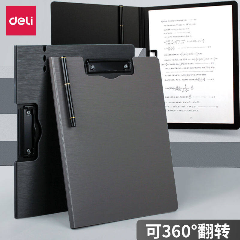 得力板夹A4多功能文件夹资料夹横版写字板书垫板务办公用学生