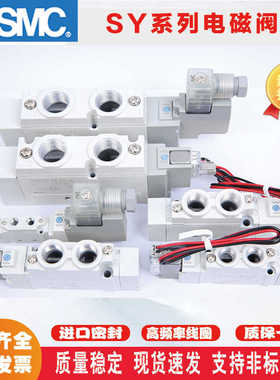 SMC电磁阀SY3120-5120-7120-5-LZD-G-E-01-02-C8-10-6-7320-320M5