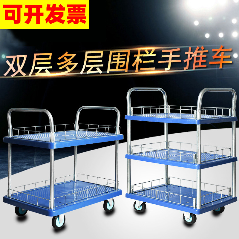 双层三层手推车带护栏平板搬运静音仓库货架摆地摊拉货围栏小拖车
