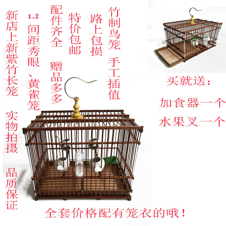 特价鸟笼竹制鸟笼贝子靛颏红子玉鸟鸟笼竹子鸟笼长方形鸟笼紫竹笼