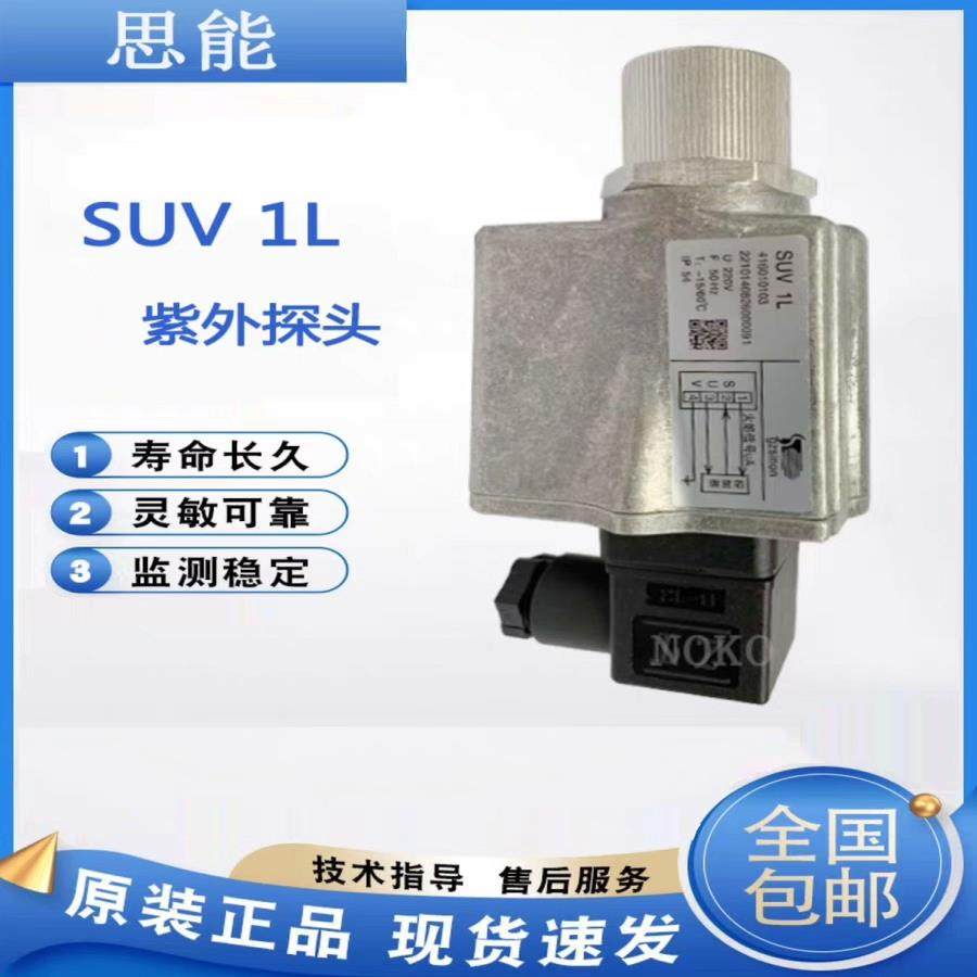 议~SUV1L火焰探测器SUV1M  /SUV1H,3C数码配件,其它配件,淘宝优惠券,粉丝福利购,淘宝优惠卷